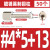 镀镍英制螺柱六角铜柱RS232接口VGA显卡固定DB9/25串口螺丝#4-40 4#-40*5+13 (50个) 英制