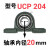 外球面轴承带座立式UCP204P205P206P207P208P209P210P211P UCP204内径20