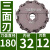 基克孚 机床附件 数控刀柄 端面铣刀盘 直径180内孔32三面刃 