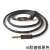 小凡  森海HD600/700/25/650/580/660S2.5卡侬4.4平衡耳机升级线 A16 16股镀银黑色1.5m 2.5黑金碳纤弯插头1.5m