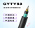 GYTY53-8b1.3室外防潮双护光纤4/12/16/24/48/96芯铠装直地埋光缆 GYTY53-16芯