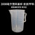 塑料量杯PP料耐酸碱耐腐蚀刻度烧杯量筒带柄量杯2000ml 5000ml 5000毫升塑料量杯1个