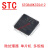 STC单片机 STC8A8K64S4A12-28I-LQFP44/64/48 STC8A8K STC8A8K32S4A12-28I-LQFP48