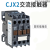 交流接触器CJX2-1810 AC220V380V 12A18A25A32A40A50A65A 380V 220V 2510