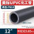 美标UPVC给水管子SCH80pvc管道工业化工黑色排水硬管件直管材2寸 12外径323.85mm 厚度17.5/米