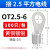 赢鱼 OT冷压端子接线铜鼻子(5包起售）-OT2.5-6-100只/包
