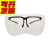 簌禧电工焊工眼镜护眼自动变光防电焊烧电焊眼镜 透明款-护目镜日常用 1个