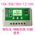 铅酸锂电池通用1224V10A20A30A40A50A60A路灯太阳能控制器充电器 30A-12/24V