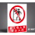 当心坠落当心跌落禁止攀爬工厂安全警告牌国标安全标识牌标志提示牌贴纸警示牌贴标语灭火器使用方法消防栓 禁止入内JZ007 20x30cm
