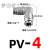 适用304不锈钢直角 气动接头PV46810121416 快插软管 快速 PV10 插10mm气管