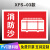 放置沙箱池标识牌放置桶消火栓牌卸油口放置工具提示灭火器消防点 反光膜背胶贴纸 0x0cm