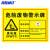 海斯迪克 安全标识牌 1个 废电瓶30×20CM 1mmABS板 危险废物标识标志牌 HK-571