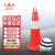 宏建 HJ 塑料反光路锥 塑料圆锥路障警示柱交通设施路锥 红白小手提 高68cm 送灌沙管 一套价