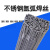 普霖乐 氩弧焊焊丝不锈钢氩弧直条焊丝201301/316/308L不锈钢焊条丝 ER201/1.0-1.2mm/5公斤 