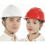 江航缆安全帽工地国标ABS工程施工安全头盔建筑领导电工加厚防护安全帽 V型-国标经济-黄色（改性树