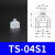 机械手配件硅胶小头吸盘工业气动单双三层真空吸咀天行强力吸嘴头 TS-30S1
