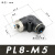 铸固 PL螺纹弯通接头 气动气管快速快插接头外螺纹弯头 PL8-M5/10个 