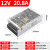 明伟DC5V12V15V18V24V开关电源1A2A3A4A5A6A8A10A灯带LED集中直流 MS-250W-12V