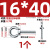 国标镀锌吊环螺丝螺母船用配件螺钉加长圆环起重吊螺栓M6M8M20mm M16*40【加长吊丝】