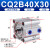 型CQ2B40标准带磁活塞大推力可调节小型气动耐高温薄型气缸 CQ2B40X30