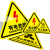 PVC三角警示贴 机器设备安全告示牌 消防安全贴纸 提示标识牌 注意安全10个 30*30CM