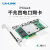 定制适用PCI-ex4英特尔IntelI350-T4V2双口四口千兆服务器网卡EXPI94定制 LREC9714HT(千兆四口)
