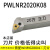 数刀杆复合式桃型外圆车刀杆MWLNR/L95度2020 25方数刀具 PWLNR2020K08正刀对应WNMG08