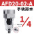 高精度过滤器AFM/AFD20-02D-A空压机压缩空气过滤器AFM30-03 AFD20-02-A (手动排水)