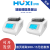 上海 4电子冰盒四度冰盒震振荡孵育混匀仪小型实验室加热制冷 HX- HX-20S智能恒温金属浴