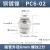 定制适用气动气管-02快速接头M5快插6-01螺纹直通10-03 12机械工 PC6-02插管6螺纹2分