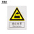 安晟达 国标安全标识 指示警告禁止标识牌 验厂专用安全标牌 当心火车（塑料板 250×315mm）