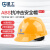 星工（XINGGONG）安全帽 ABS建筑工程工地电力施工领导监理防砸高抗冲头盔 黄色