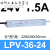 LPV400W12V 24V户外防水LED开关电源220转DC灯箱灯带变压器 LPV3624 (36W24V1.5A)