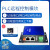 PLC远程控制模块USB网口串口下载程序HJ8500监控调试 USB/串口/网口/wifi