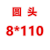 FDW-电锤钻头加长冲击合金转头圆柄  单位个 圆头10x200