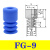 施迈茨机械手强力波纹配件气动三层真空吸盘工业FSG9/14/18/25/52 白色FG-14