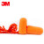 3M 1110带线耳塞 抗噪防噪音睡眠隔音耳塞降噪消音学习工作耳塞 5付/件