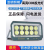 上海亚明led投光灯9090系列8088LED泛光灯50W100W600W防水马路灯 亚明909050W / 白光(新款)