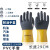 耐酸碱工业手套橡胶手套化学抗腐蚀加厚耐磨防水污加长胶手套 巨耐磨手套(耐油酸碱)