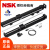 NSK模组定位承载装置 单滑块MCM系列 MCM10 导程10 20 30现货 MCM10060H20K00