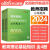 中公2024甘肃省教师招聘编制考试教材一本通教育综合基础历年真题 【教育理论基础】必刷6000题 中学物理