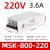 沁度S-800W-24开关电源12V24V36V48V72V30a变压器直流恒压恒流 MSK-800-220 800w220v3.6a可