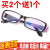 电焊眼镜烧焊工焊接专用防紫线透明平光护目眼镜保护眼睛用 亮黑（送镜盒 镜布）