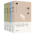 新民说·青青子衿系列（套装共4册）：识小录+海上杂谈+悠悠我思+行走大唐   广西师范本社