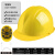 诺坎普国标abs安全帽工地电风扇帽可充电空调制冷防晒帽夏降温遮阳帽檐 黄色风扇帽-B10000