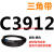 C3683到C5000三角带c型皮带A型B型D型E型F型传动联组齿轮形 栗色 C3912.Li