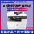 惠普（HP）香港直邮HP惠普M437N/437NDA打印机黑白激光网络多功能一体机A3复印扫描A4 42523DN(A3双面打印/单面复印) 不支持X 套餐一