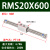 型RMS磁偶式无杆气缸10/16/20/25/32/40-100/200/300/400 桔色 RMS20X600