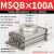 定制适用旋转气缸MSQB/HRQ10/20/30/40/50/80AL/R90度180度可调摆动 MSQB100A