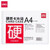 得力（deli）硬质卡片袋文件保护套PVC硬胶套资料袋保护套 文件袋 A4-防水防尘硬质卡片袋 5806